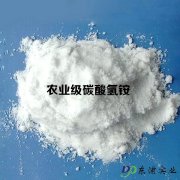 农业级碳酸氢铵在农业方面使用的例子？