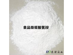 碳酸氢铵_碳酸氢铵生产厂家_东浦实业